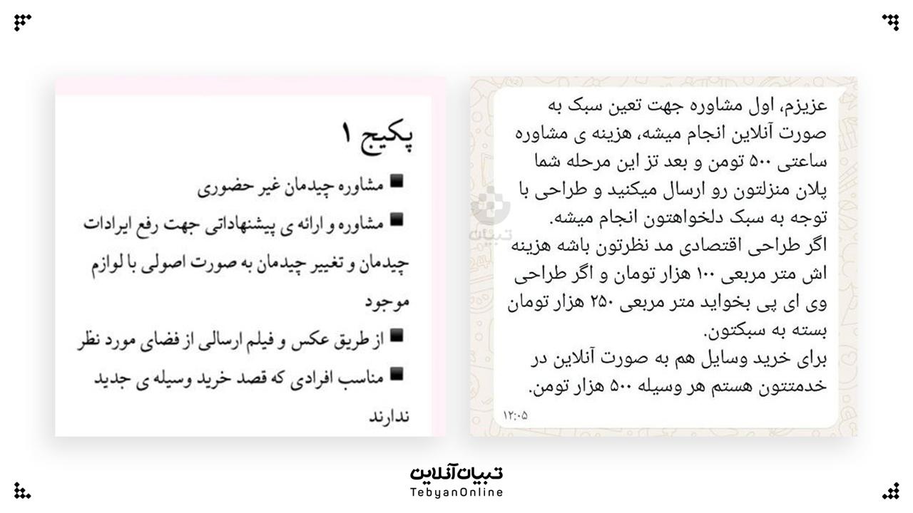 مشاوره تلفنی چندمیلیونی فقط برای چیدن جهیزیه!