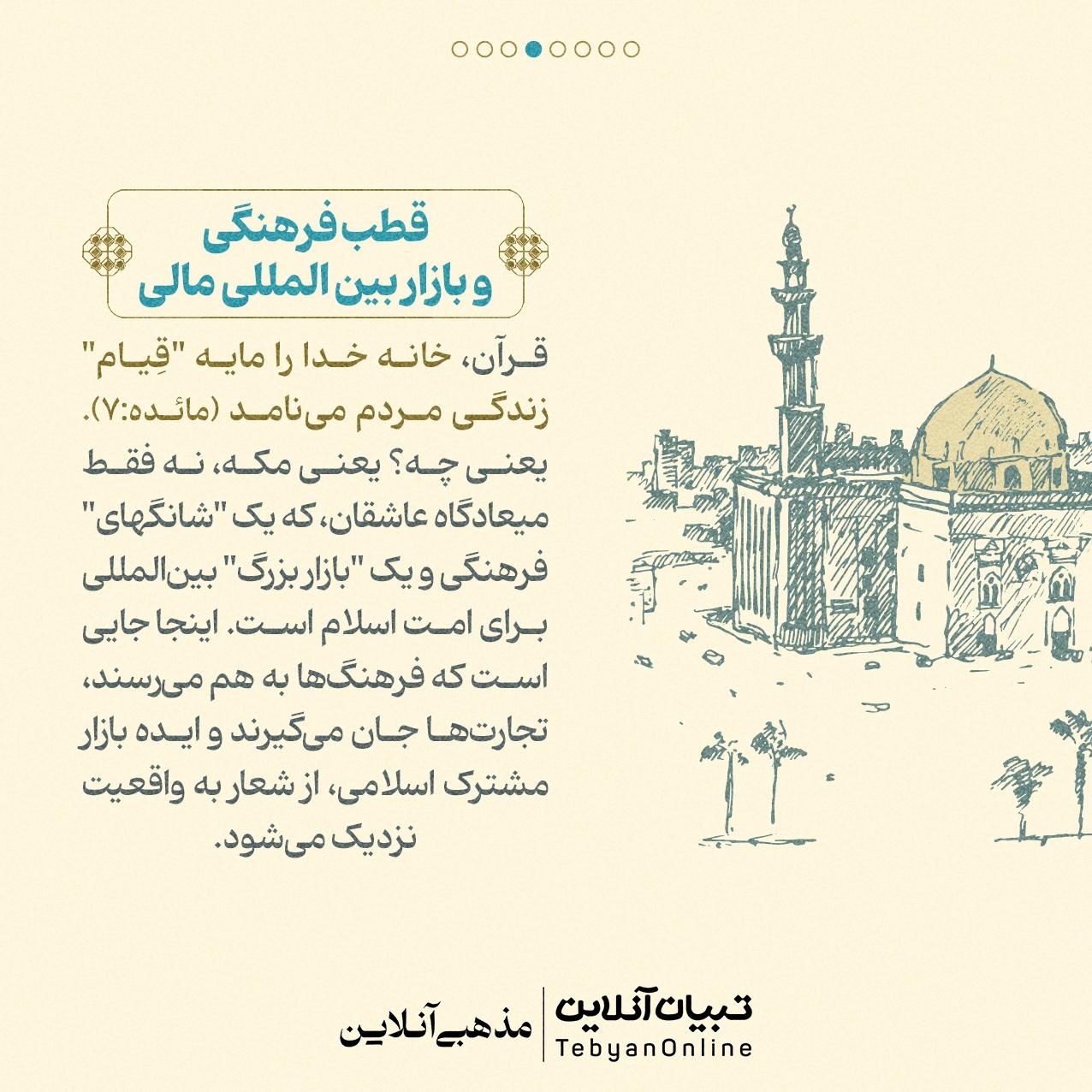 برکات حج، از رونق جیب تا سلامت تن