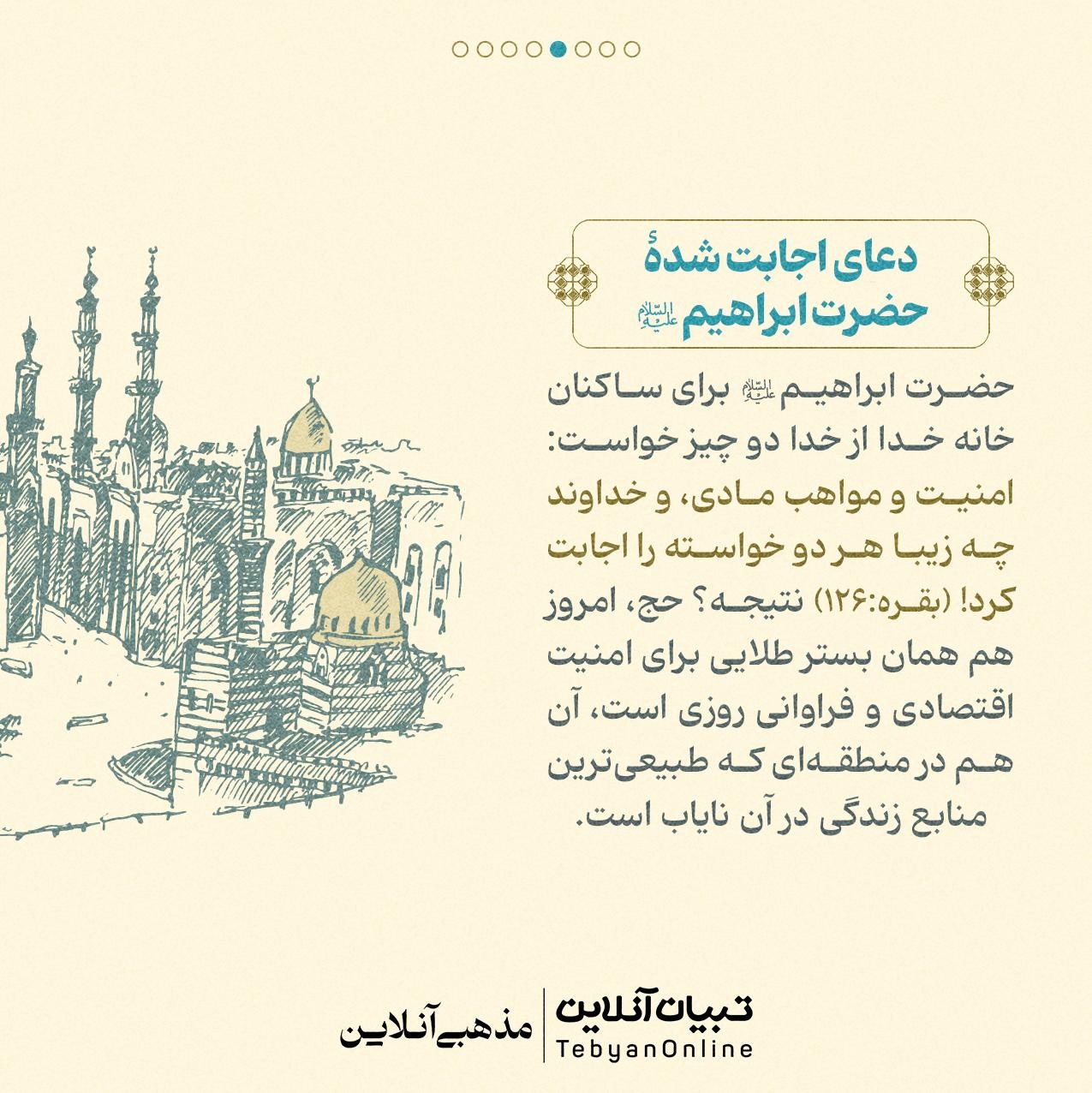 برکات حج، از رونق جیب تا سلامت تن