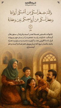 آیه صبح روز ۳۰ اردیبهشت ۱۴۰۴