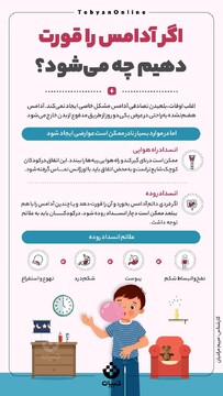 اگر آدامس را قورت دهیم چه می‌شود؟