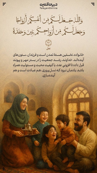 آیه صبح روز ۳۰ اردیبهشت ۱۴۰۴