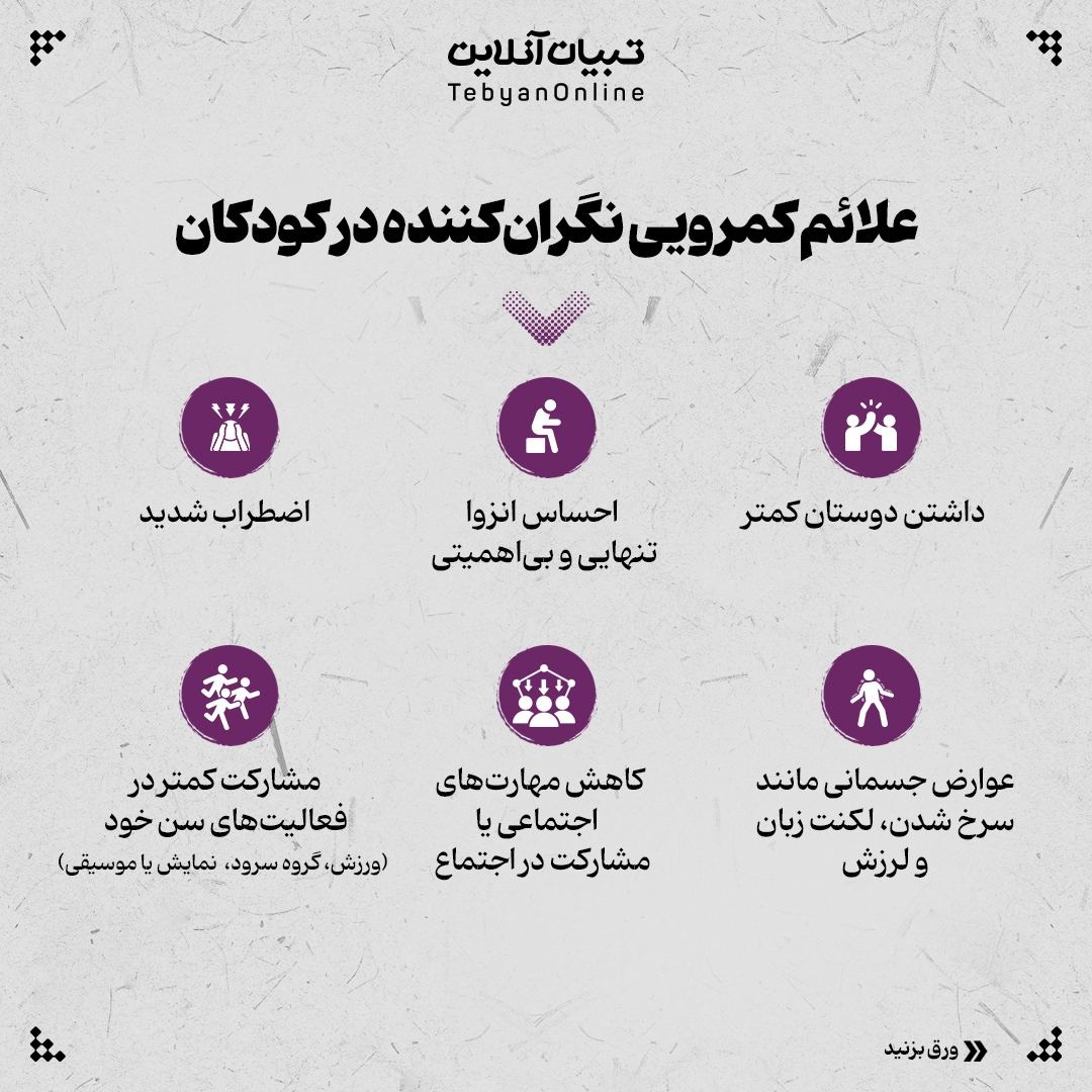 با کودکان خجالتی چه کنیم؟