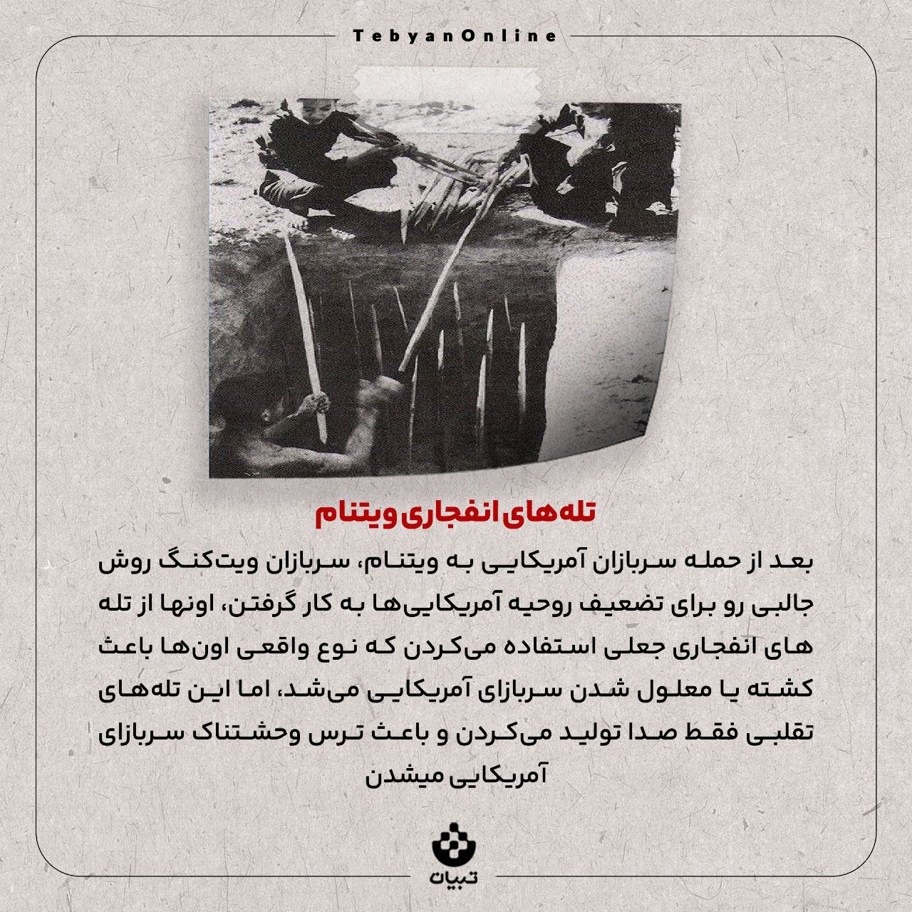 جنگ روانی در گذر تاریخ