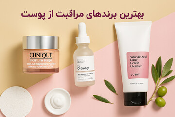 بهترین برندهای مراقبت از پوست حساس و آکنه‌ای: مقایسه کلینیک، اوردینری و کوزارکس