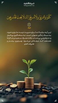 آیه صبح روز ۱ خرداد ۱۴۰۴