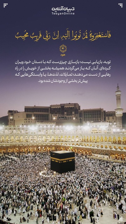 آیه صبح روز ۲ خرداد ۱۴۰۴