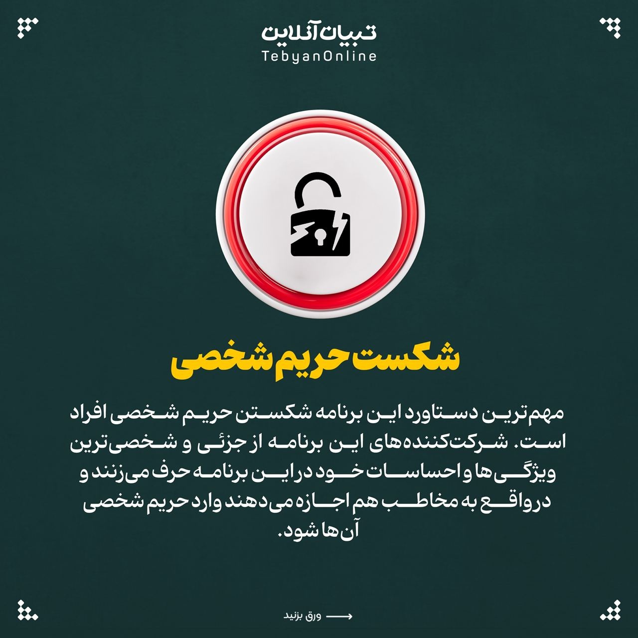 قرار کور یا قمار کور!