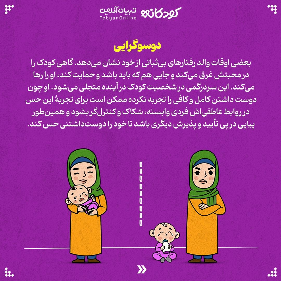 دلبستگی، ایمن یا ناایمن؟