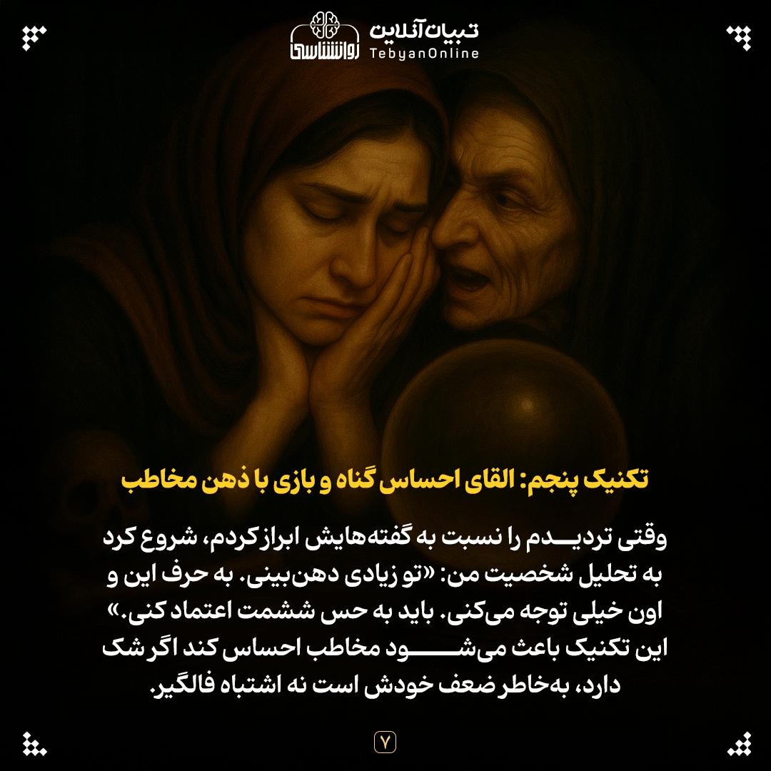 فالگیرها چطور آیندهمان را میبینند؟