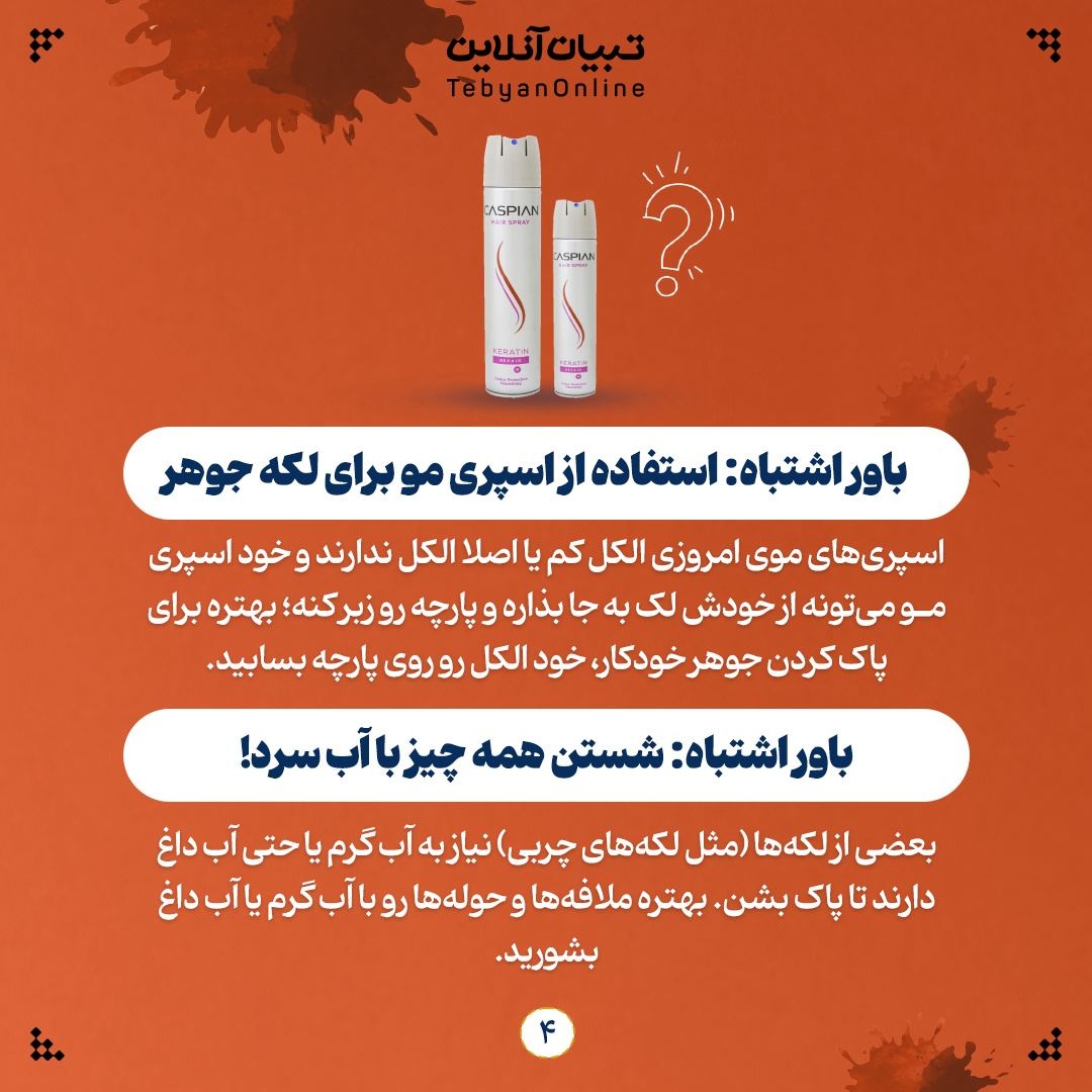 خانهای کثیف با یک زمینشویهای میکروفایبر!