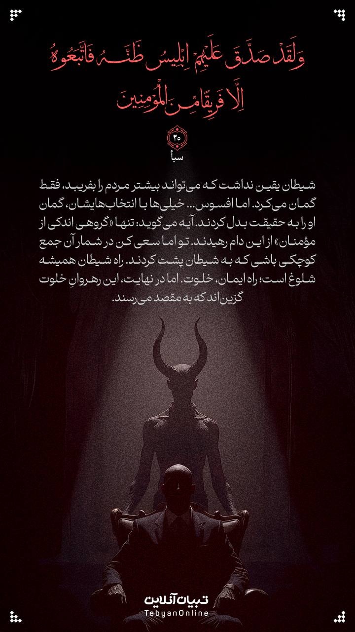 آیه صبح روز ۵ خرداد ۱۴۰۴