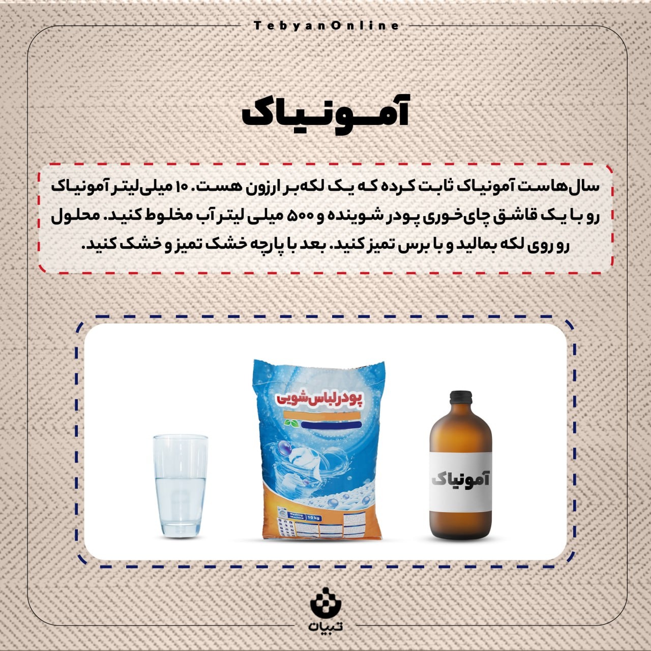 ترفندهای لکه‌بری فرش بدون شست‌وشو