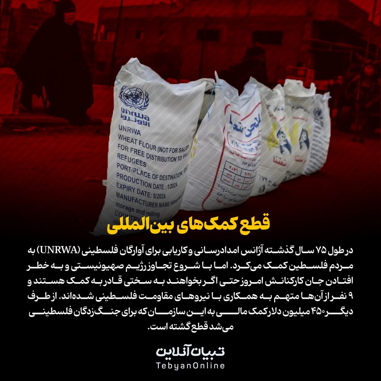 غزه در یک قدمی قحطی کامل