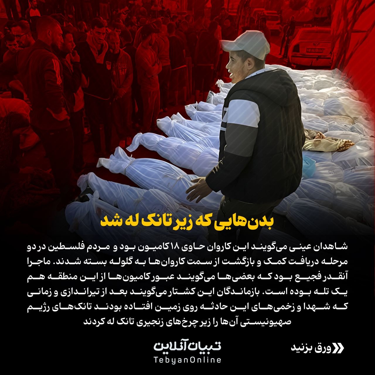 غزه در یک قدمی قحطی کامل