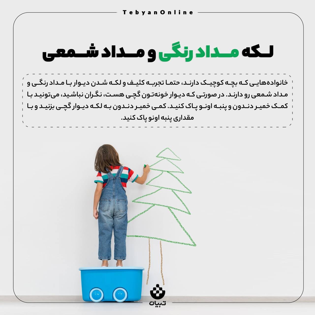 دیوار گچی رو چطوری تمیز کنیم؟