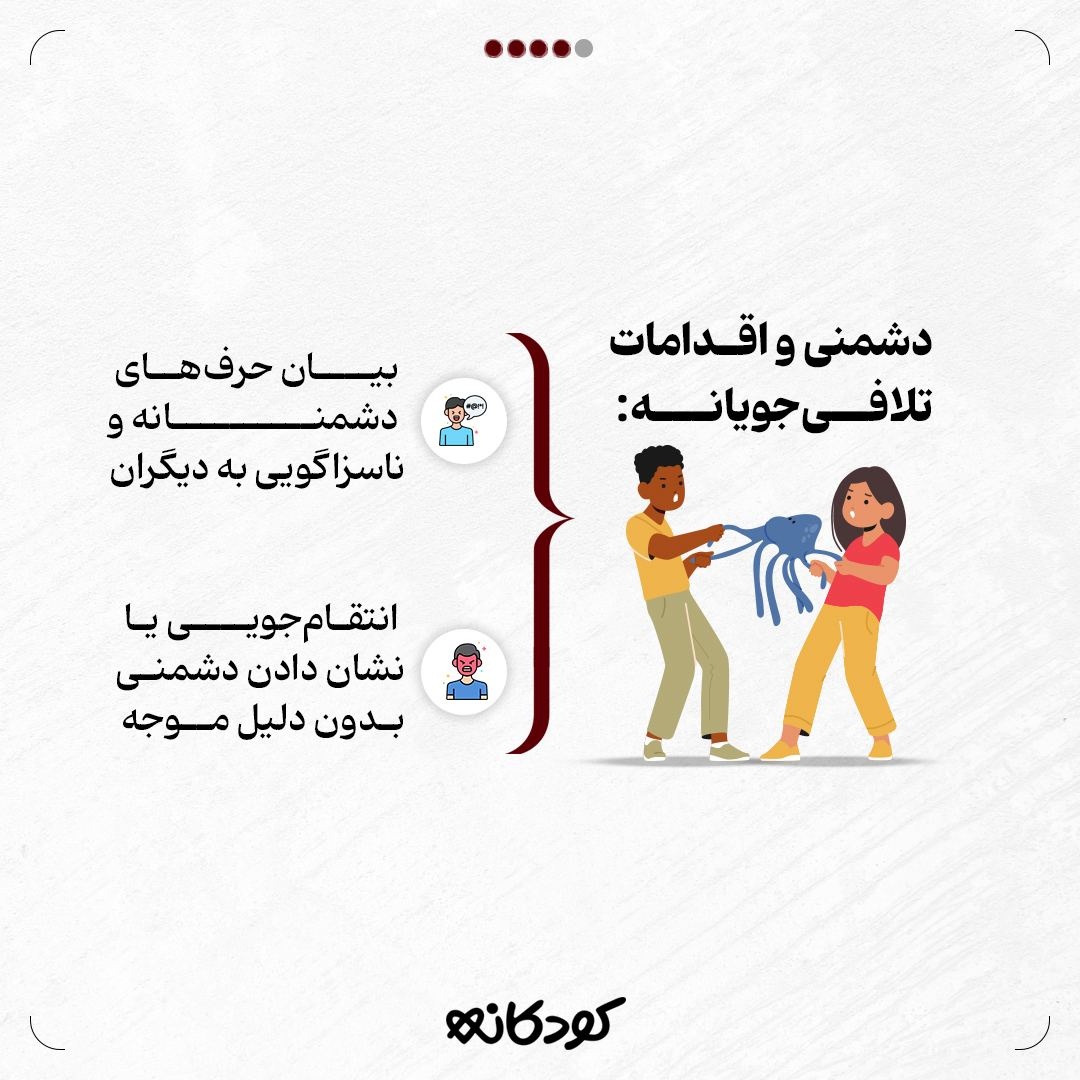اختلال رفتار مقابله‌ای ODD در کودکان چیست!؟