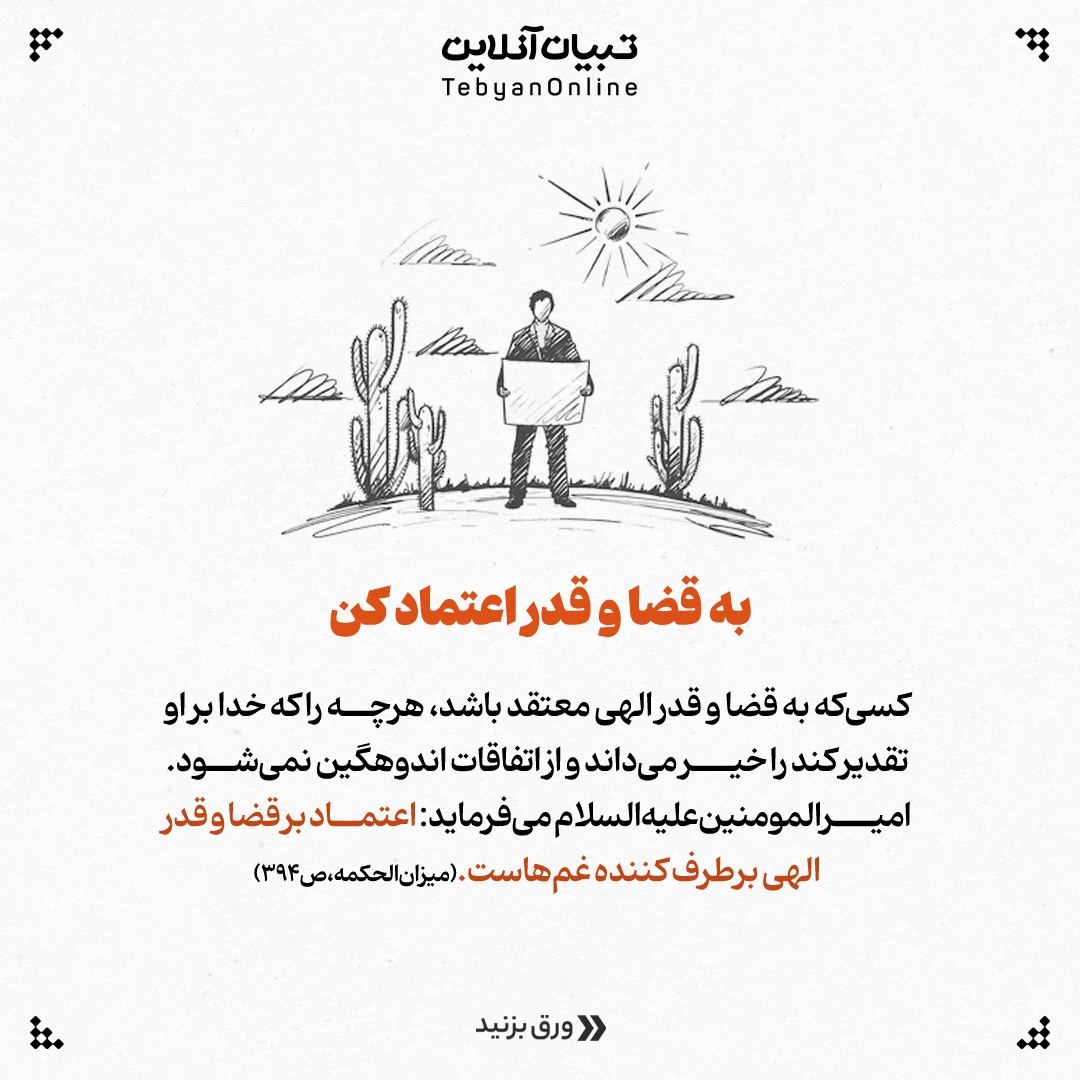 ۷ راهکار برای رفع اضطراب