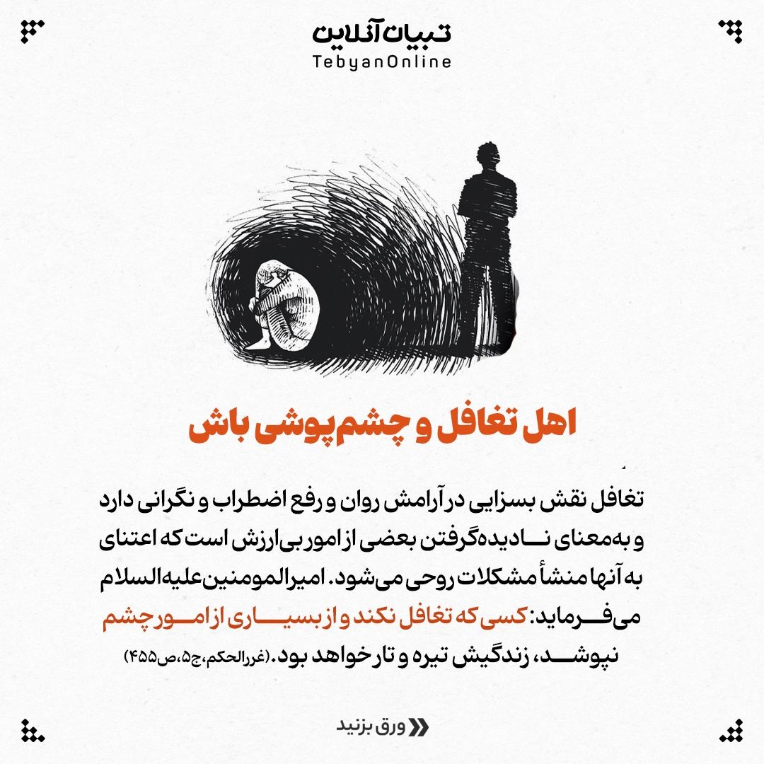 ۷ راهکار برای رفع اضطراب