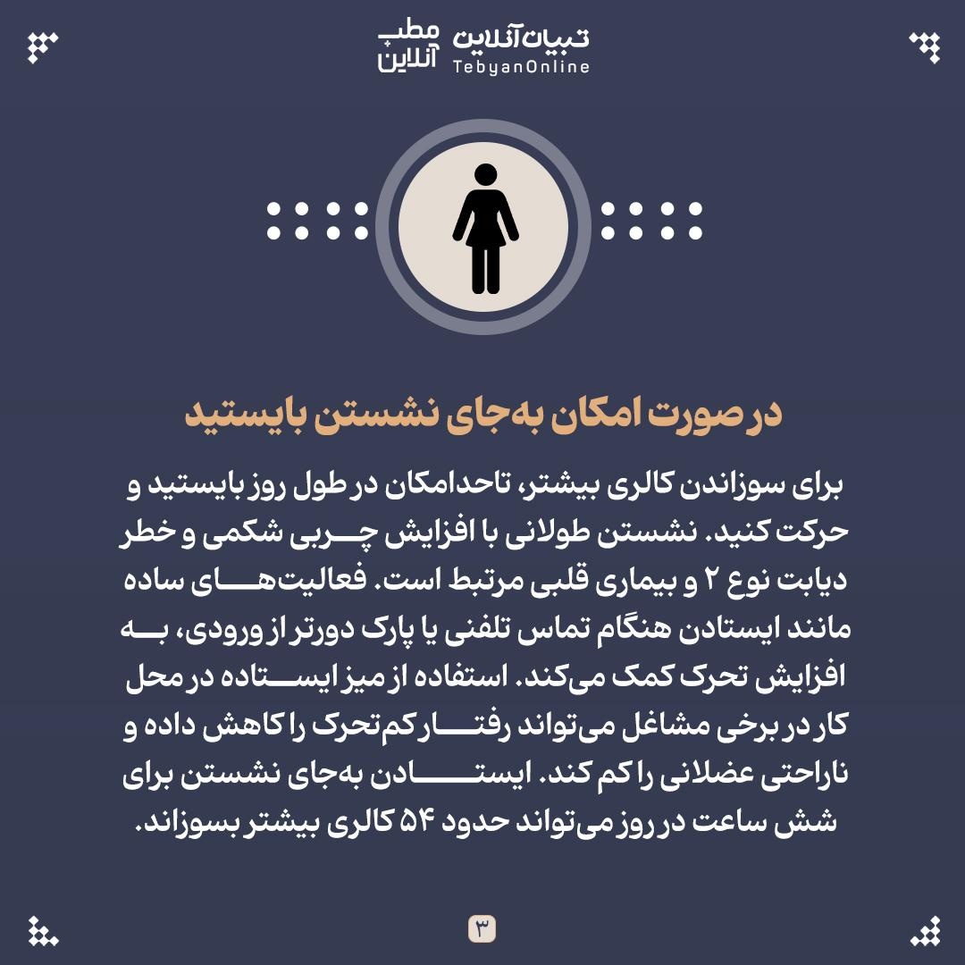 روشهای مقابله با چاقی شکمی ناشی از یائسگی