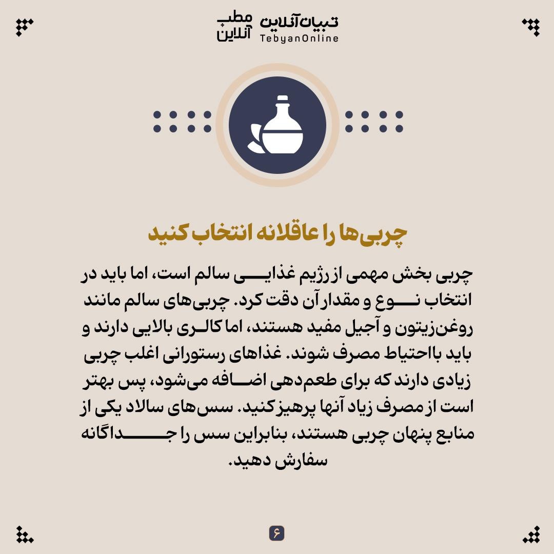 روشهای مقابله با چاقی شکمی ناشی از یائسگی