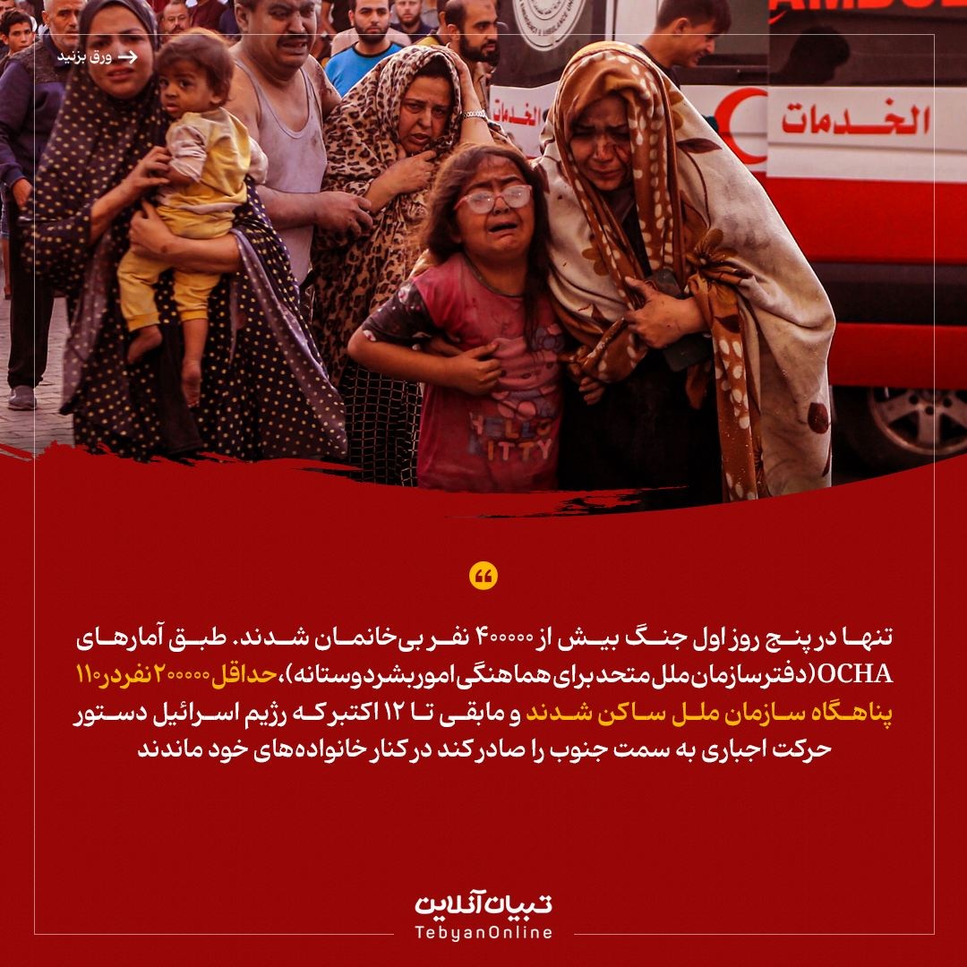 رفح چطوری به قتلگاه مردم فلسطین تبدیل شد؟