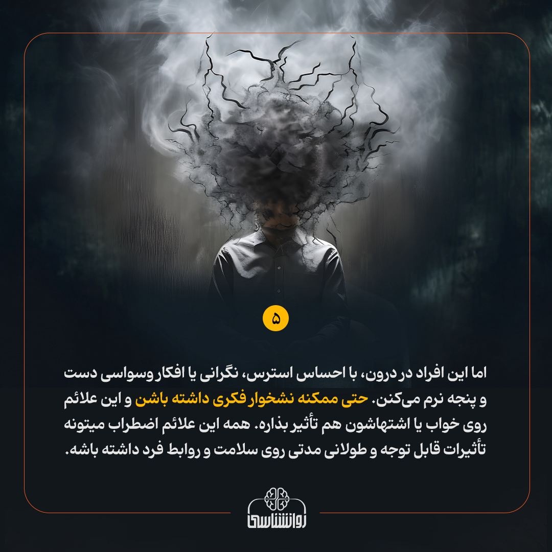 فشار چیه؟ ببین دارم کار میکنم!