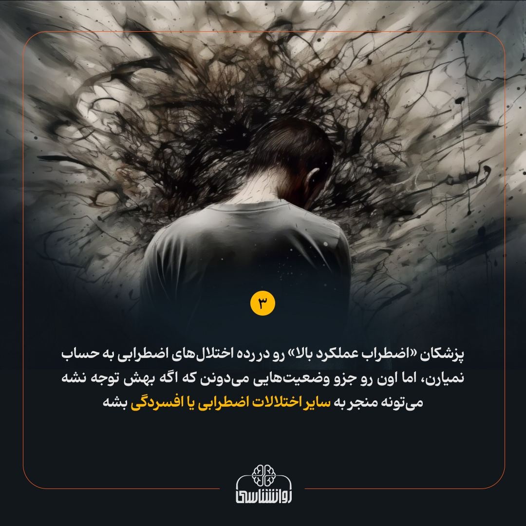 فشار چیه؟ ببین دارم کار میکنم!