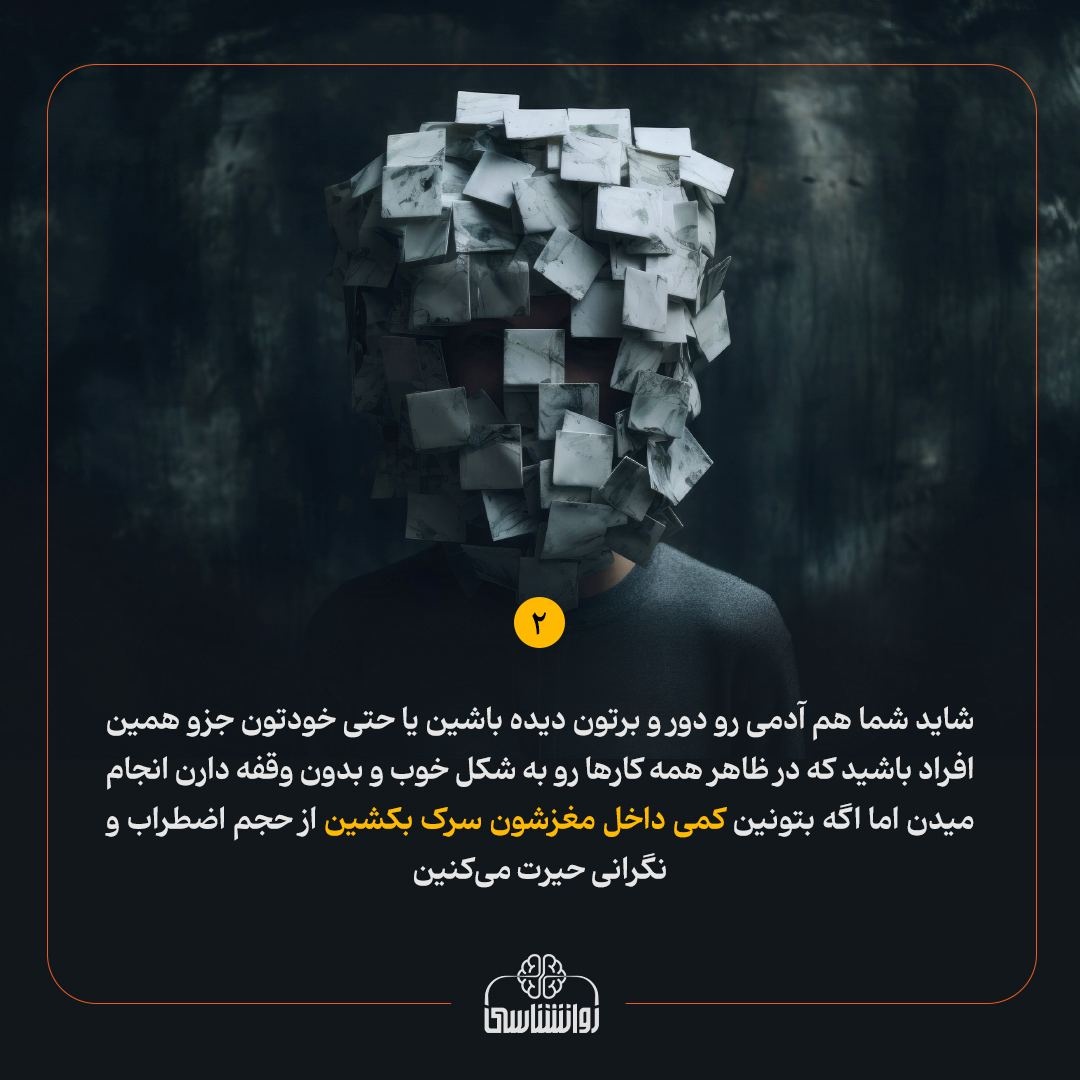 فشار چیه؟ ببین دارم کار میکنم!