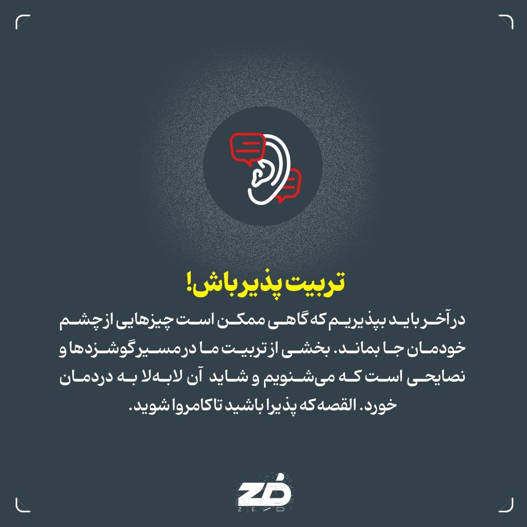 چطور مامان بابای خودمون باشیم؟