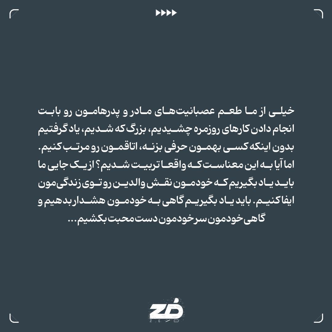 چطور مامان بابای خودمون باشیم؟