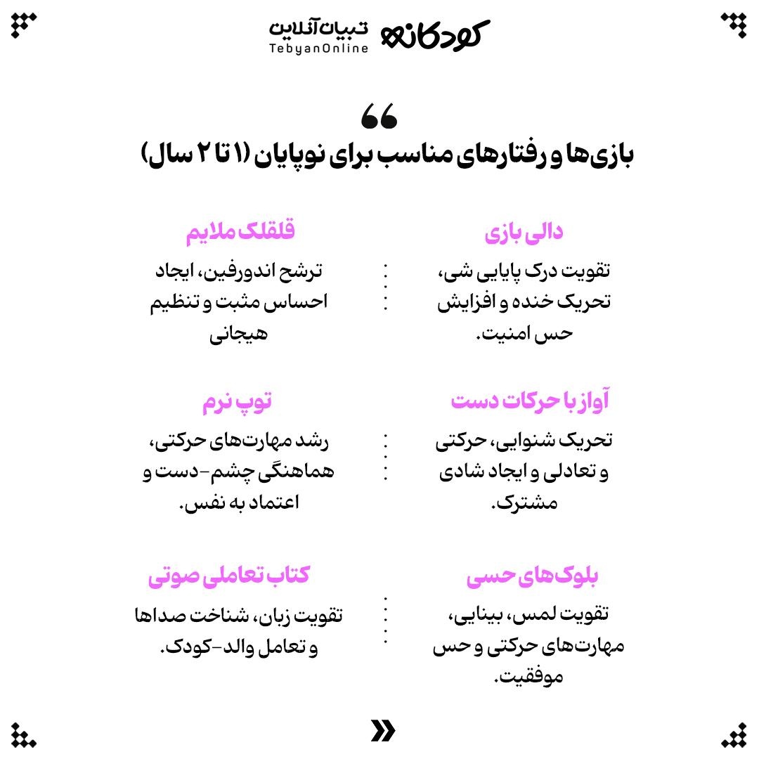 چطور با کوچولوهای خونه بازی کنیم؟
