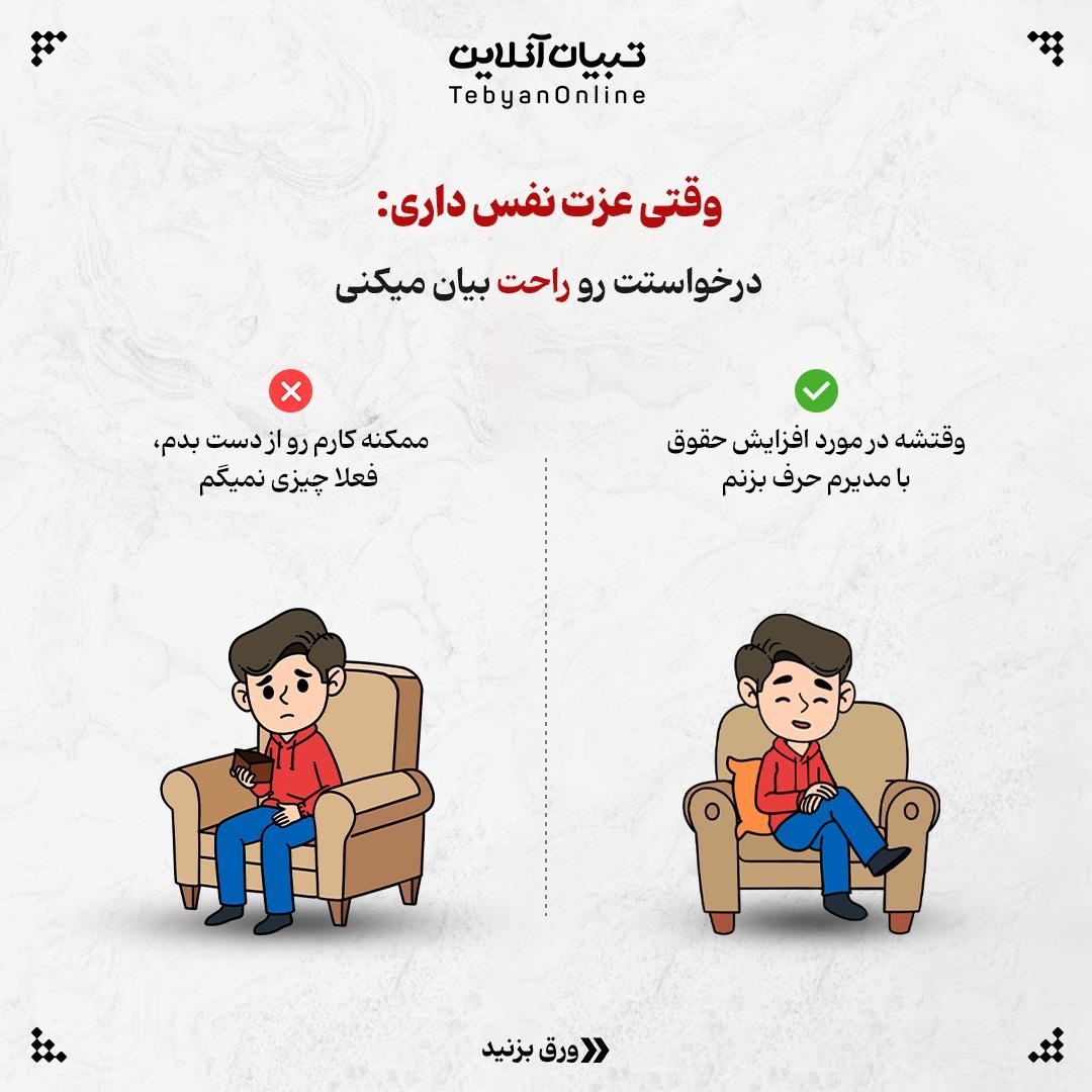 چطوری عزت نفس، پول میسازه؟