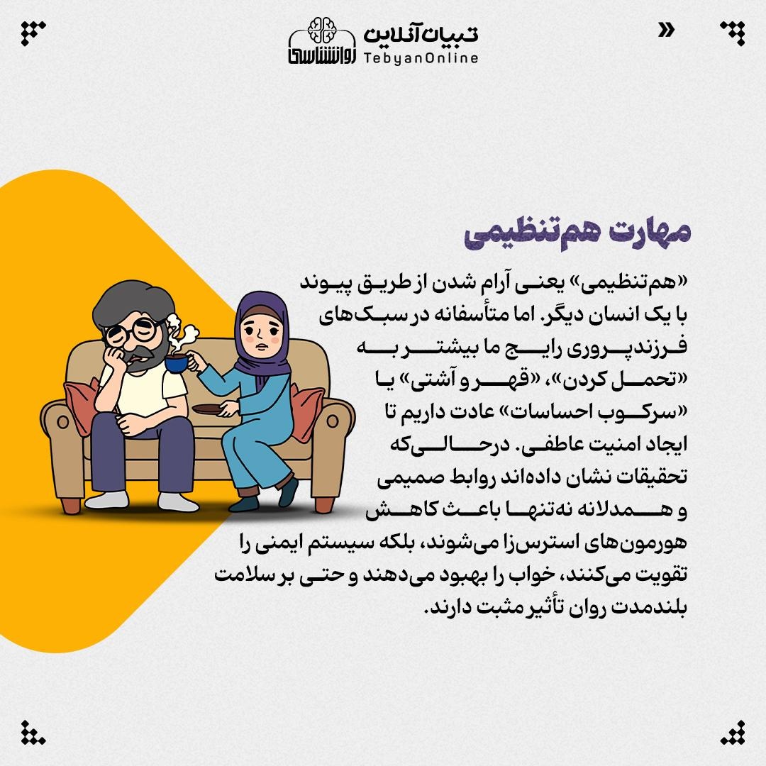 از قهر تا طلاق؛ بدن ما چطور به رابطه آسیب میزند؟