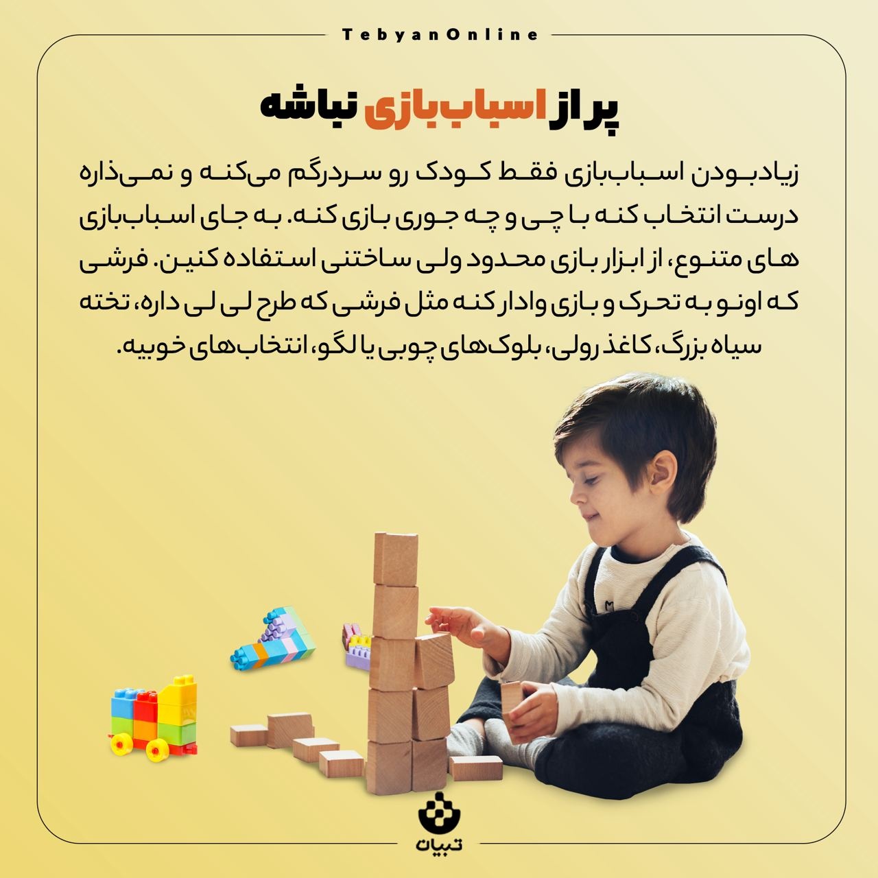 چه اتاقی به کودک آرامش می‌دهد؟