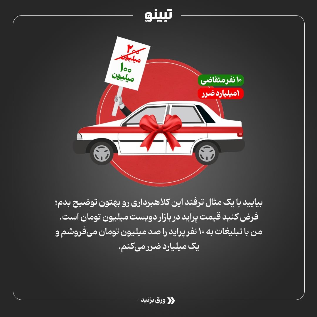 کلاهبرداری پانزی چیه؟