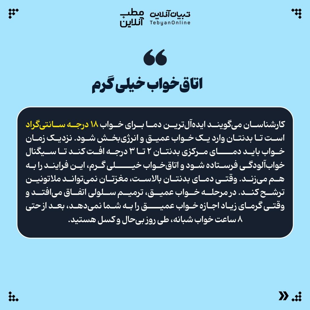 عواملی که شاید ندانید بر کیفیت خوابتان اثر میگذارند