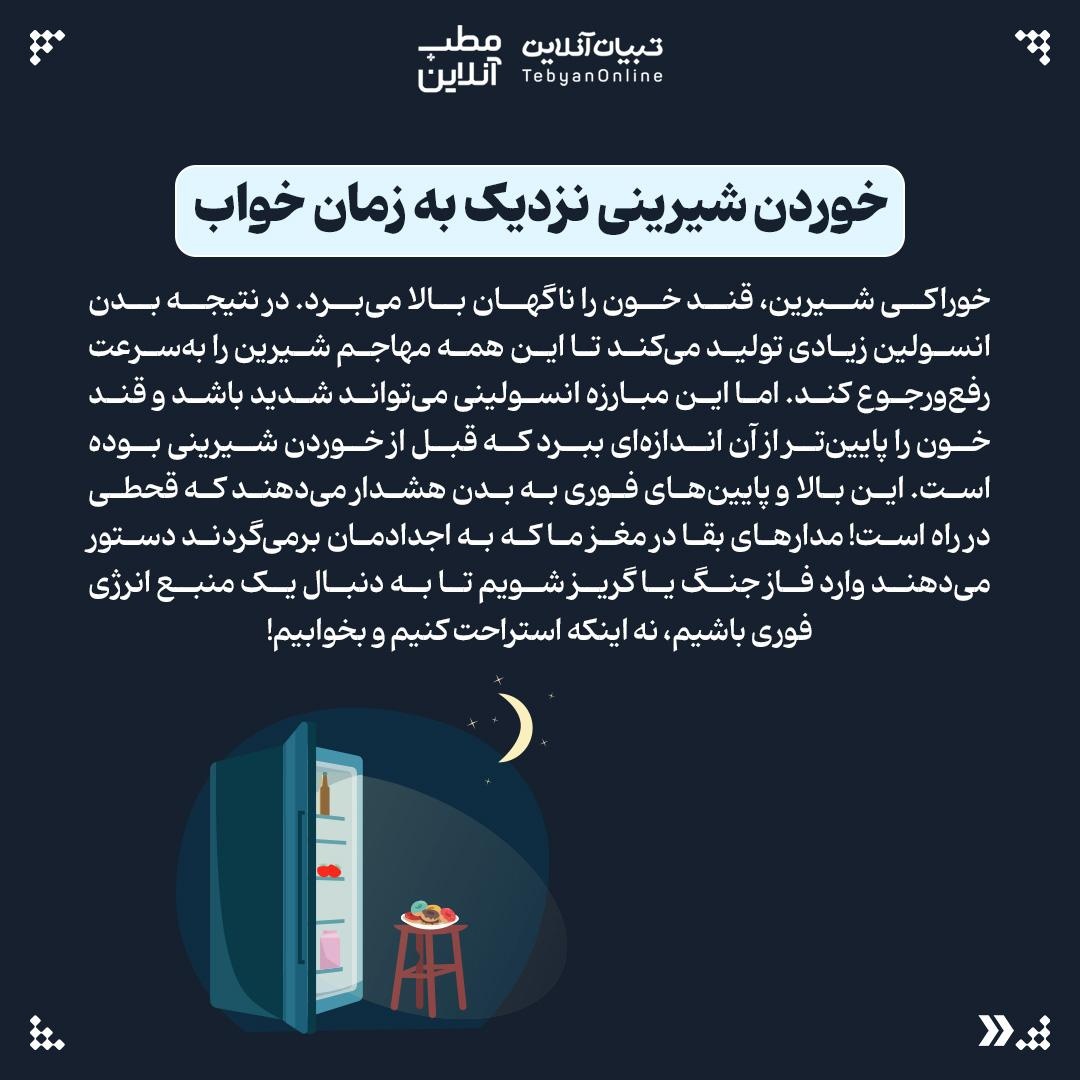 عواملی که شاید ندانید بر کیفیت خوابتان اثر میگذارند