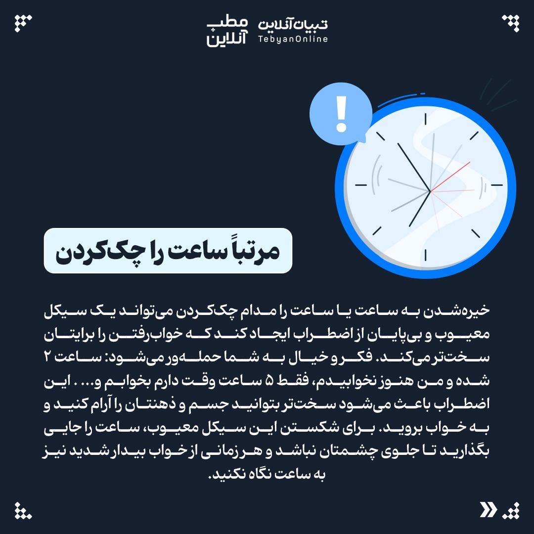 عواملی که شاید ندانید بر کیفیت خوابتان اثر میگذارند