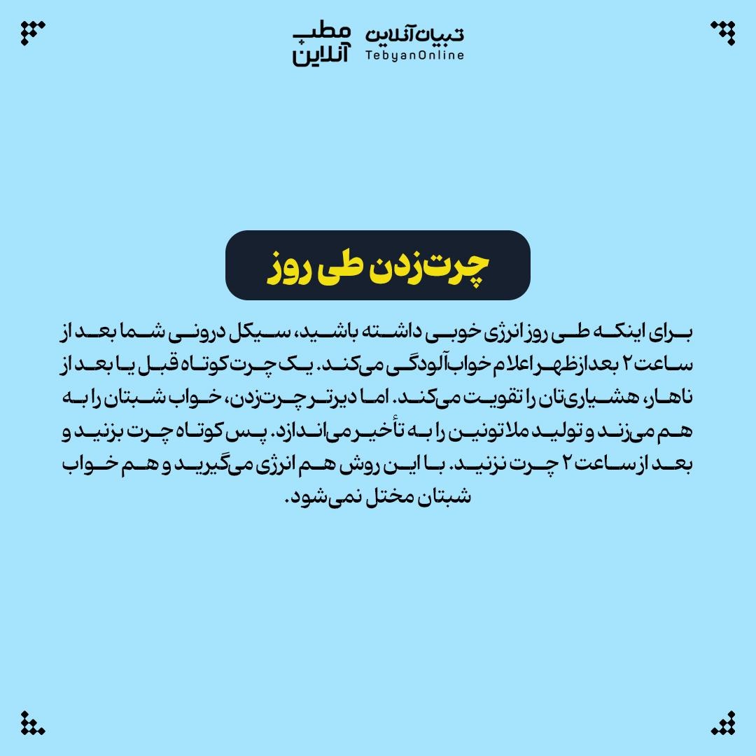 عواملی که شاید ندانید بر کیفیت خوابتان اثر میگذارند