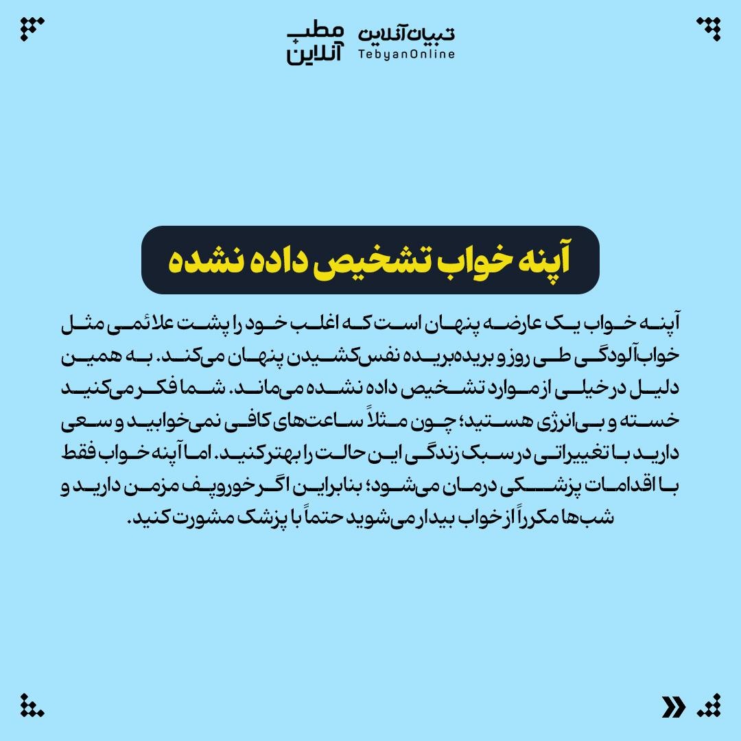 عواملی که شاید ندانید بر کیفیت خوابتان اثر می‌گذارند