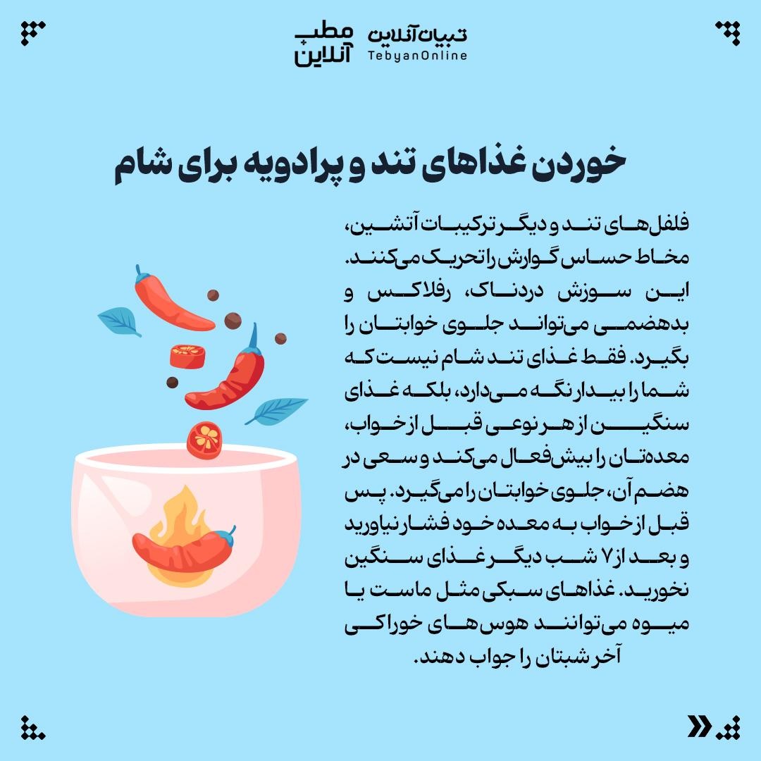 عواملی که شاید ندانید بر کیفیت خوابتان اثر میگذارند