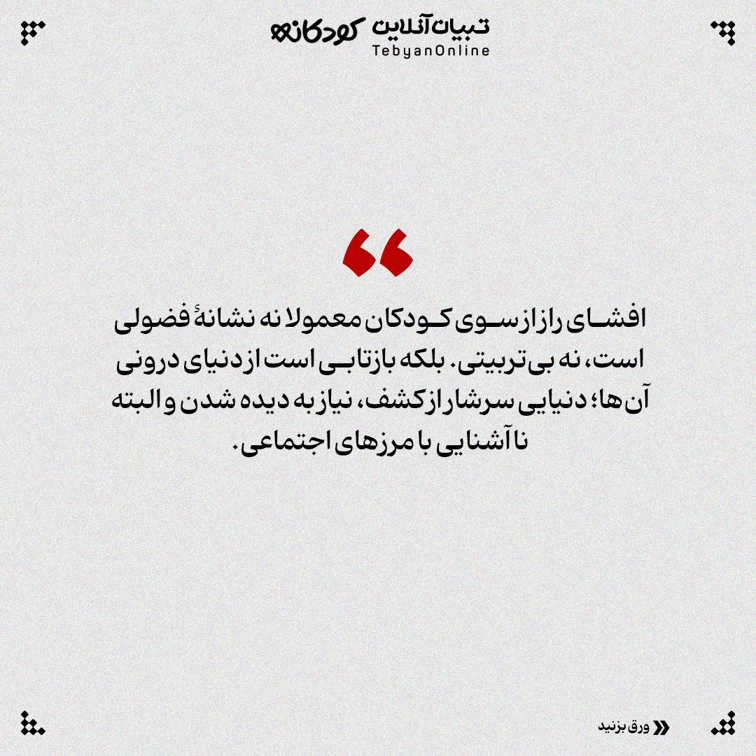 چرا بچهها دهنلقی میکنن؟