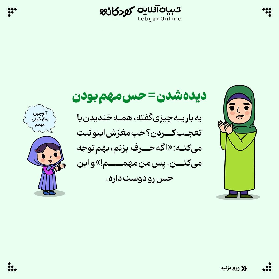 چرا بچهها دهنلقی میکنن؟