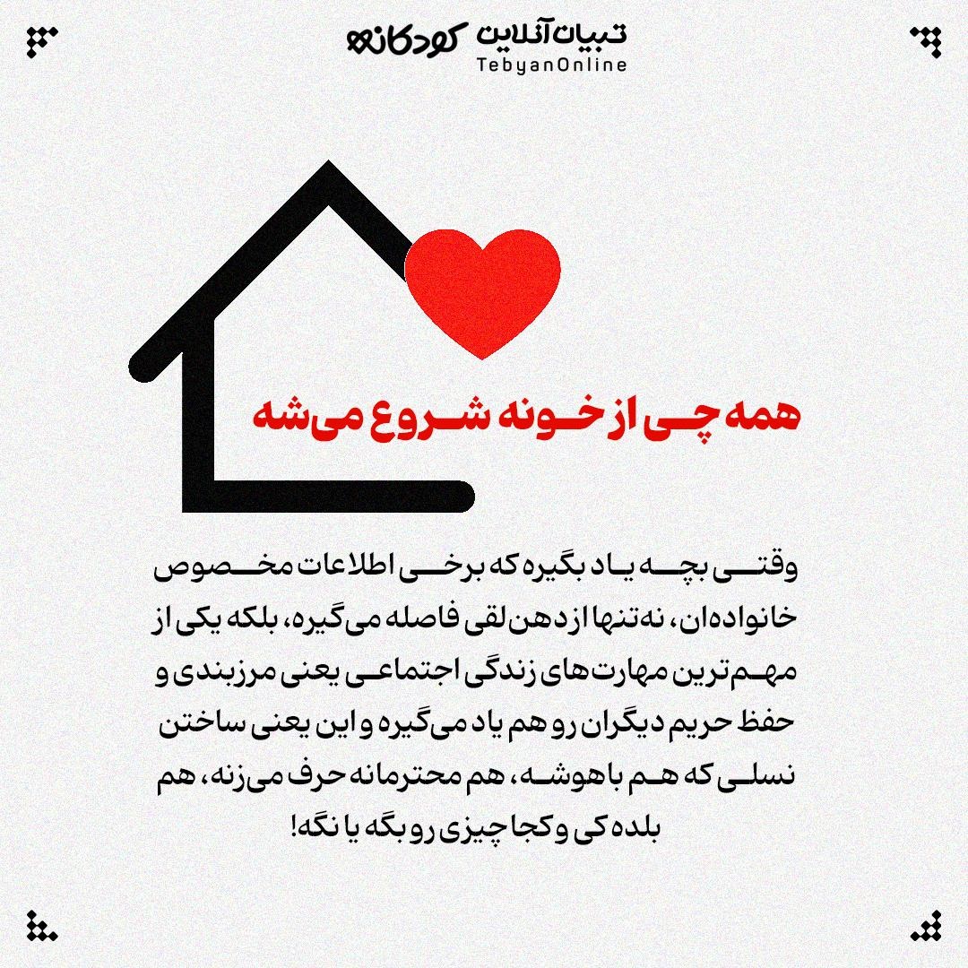 چرا بچهها دهنلقی میکنن؟