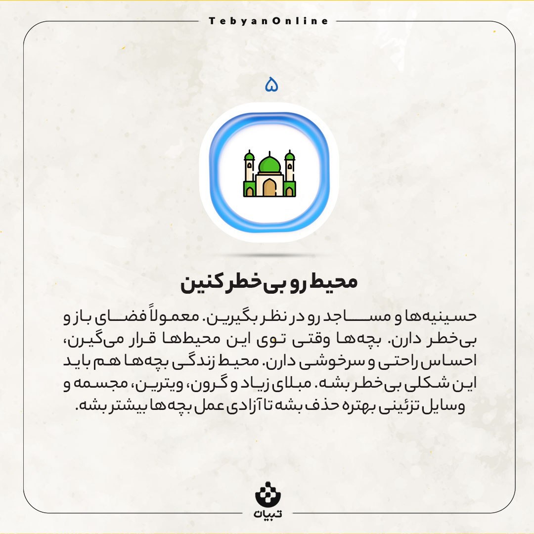 چند تغییر ساده برای سرعت بخشیدن به رشد بچه‌ها