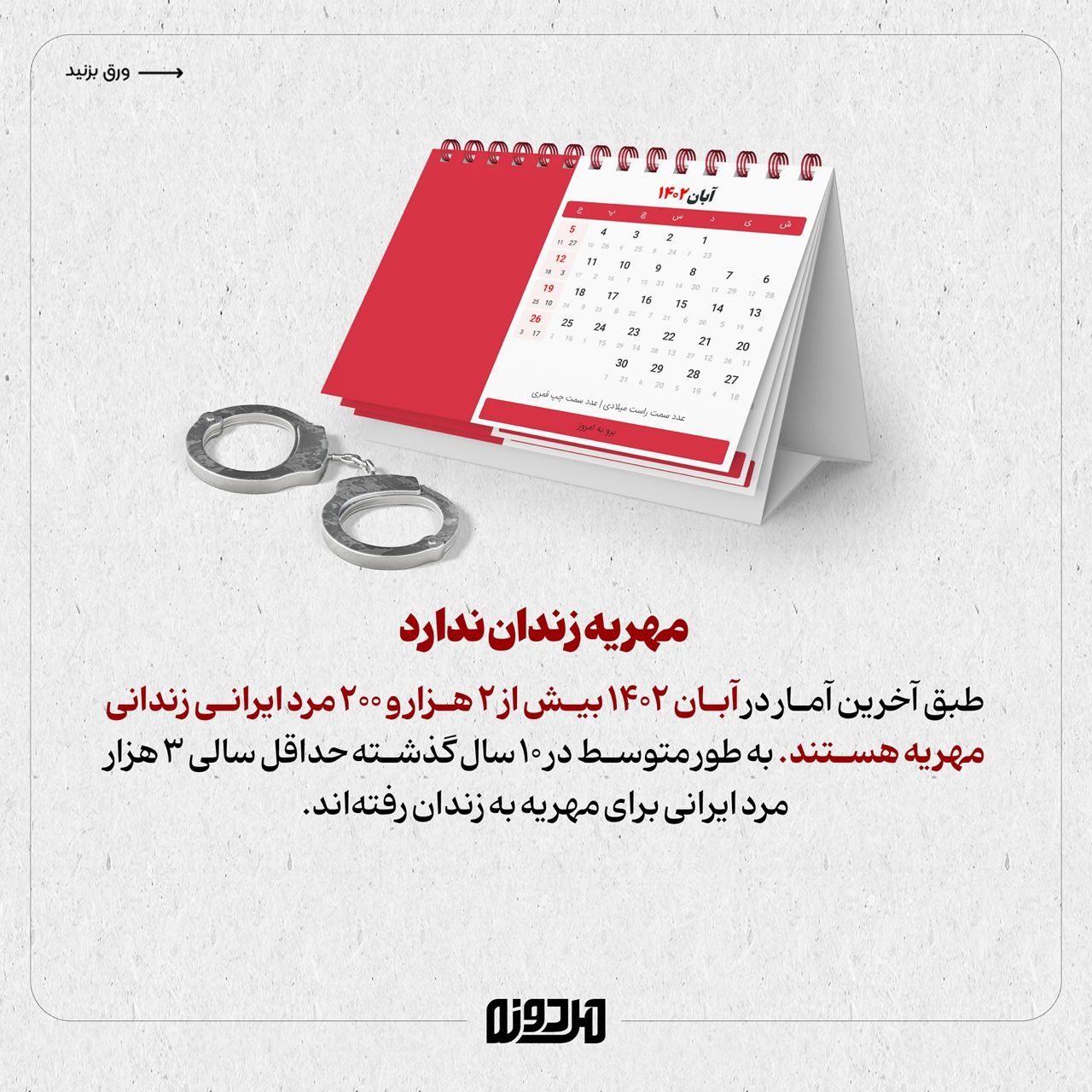 ۸ باور غلط درباره مهریه!