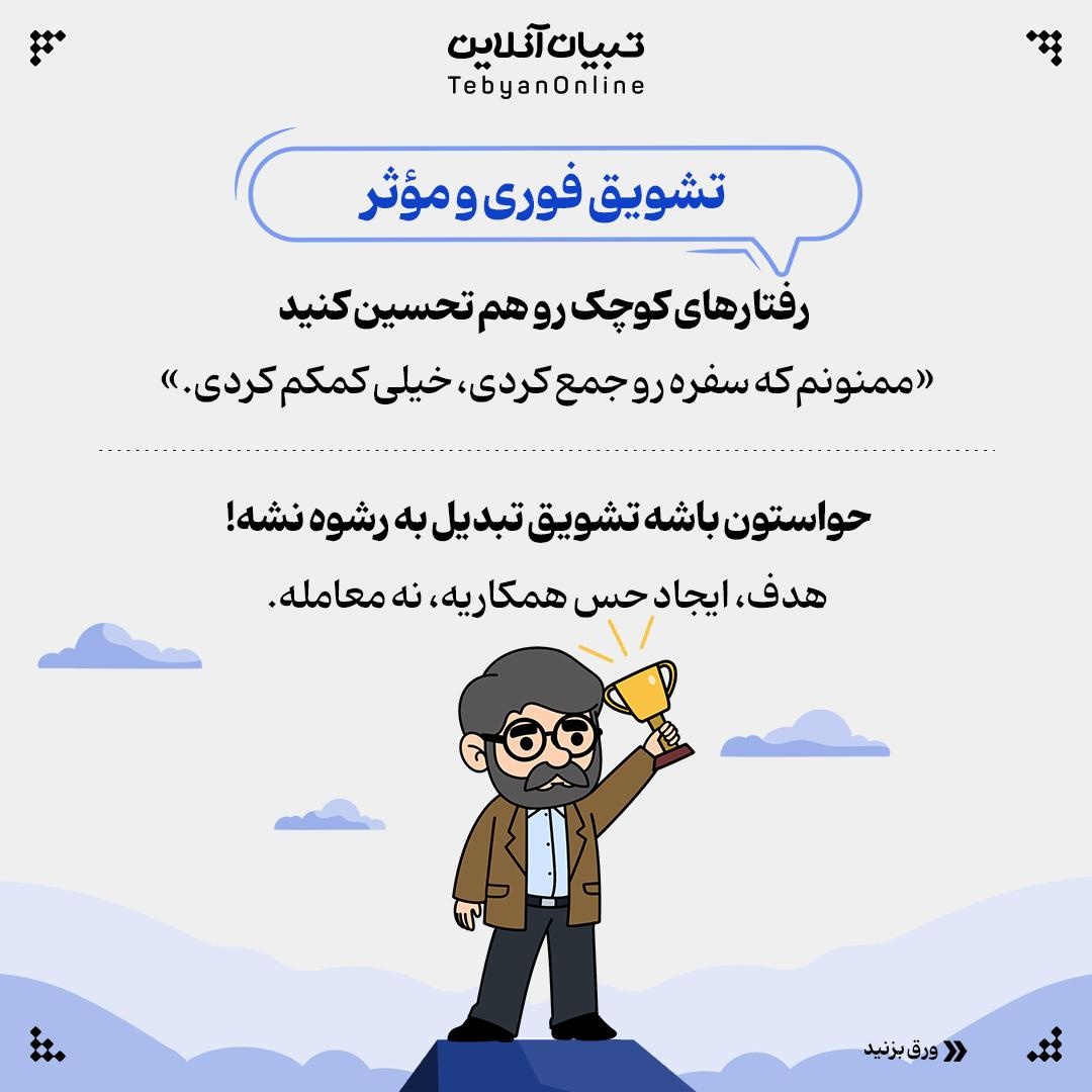 شوهرانِ همیار