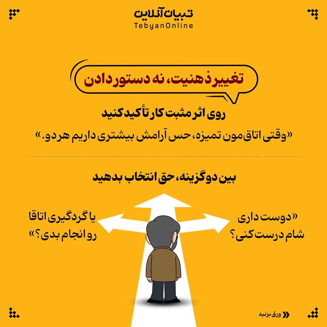 شوهرانِ همیار