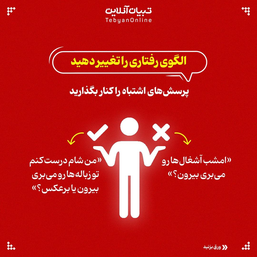 شوهرانِ همیار
